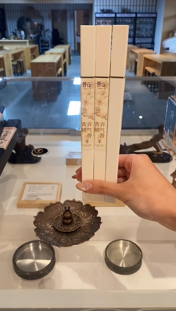 香篆1抖音旗舰-黄精香10g*3+莲花三宝