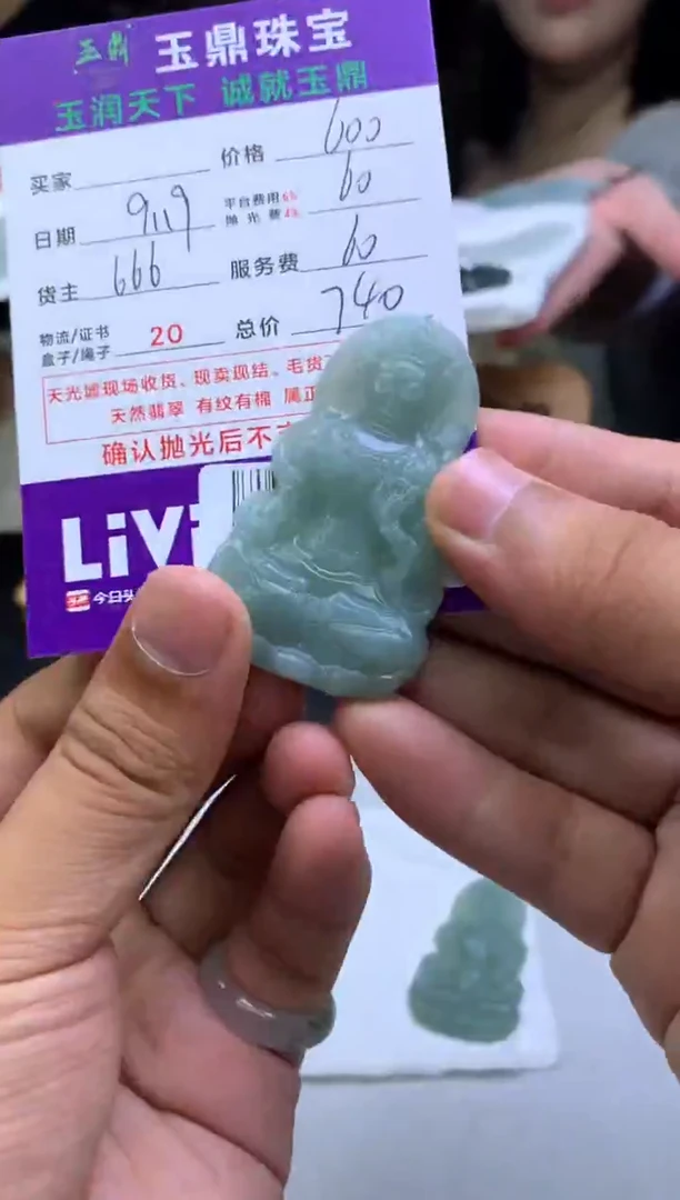 未镶嵌定制翡翠不****?F02024104
