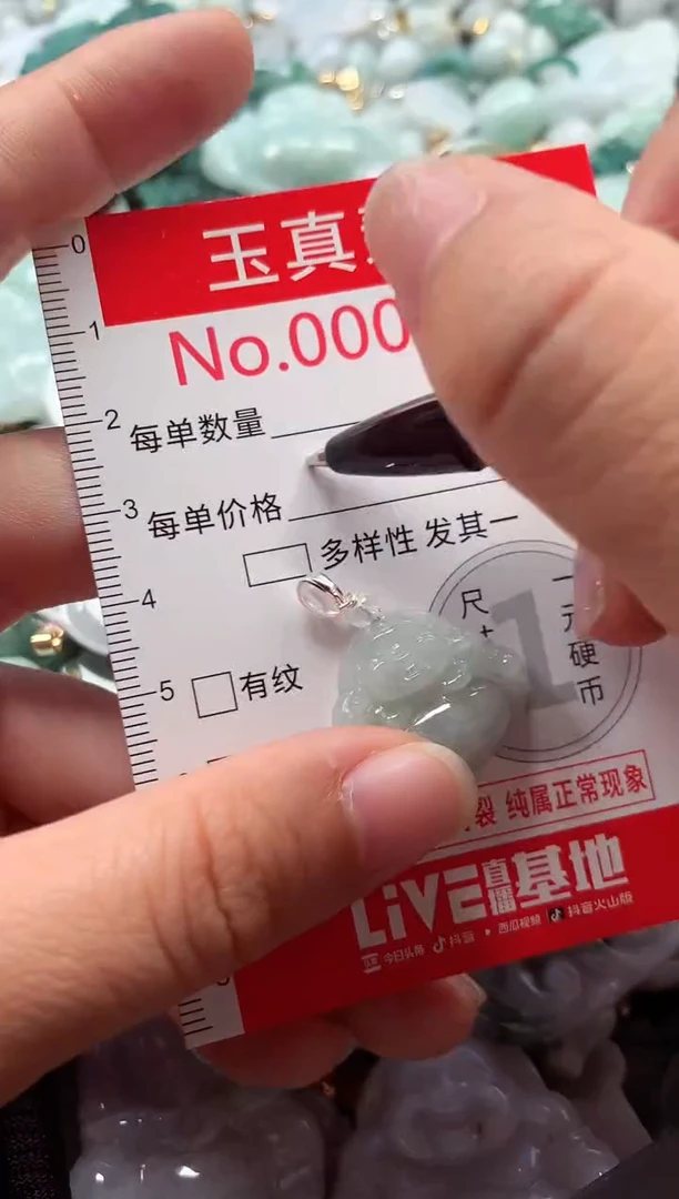 吊坠(不含链)未镶嵌翡翠2599