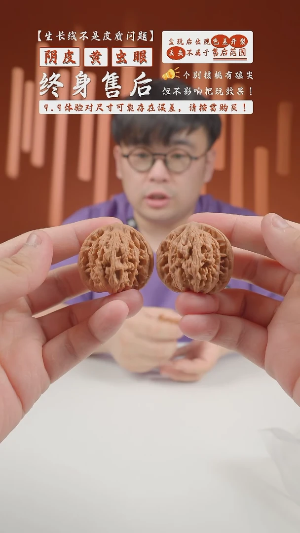 【闪购商品】文玩核桃把件36~37mm汉高虎-150的随机