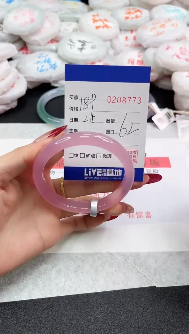 【闪购商品】玛瑙/玉髓手镯未镶嵌8773