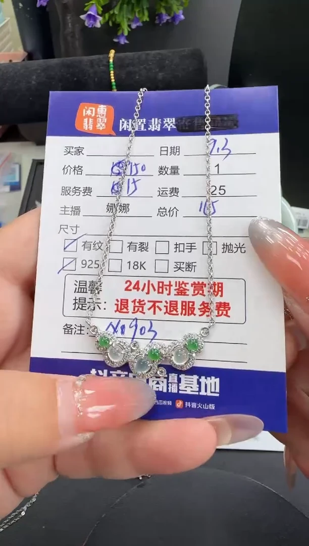 套链银S925镶嵌翡翠翡翠套链