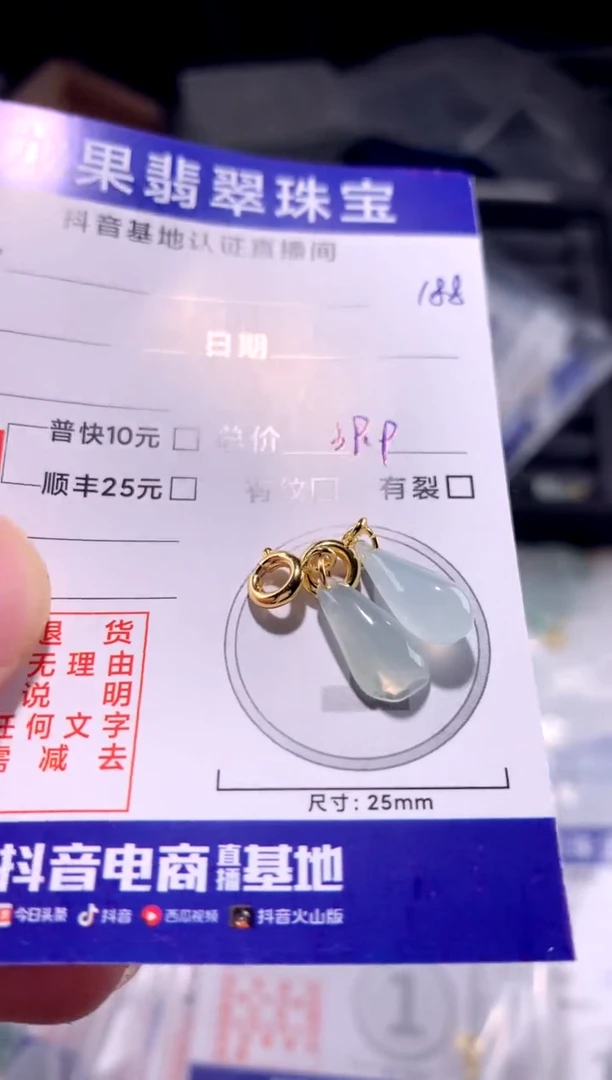 颈饰未镶嵌翡翠冰胶玉兰花水滴188