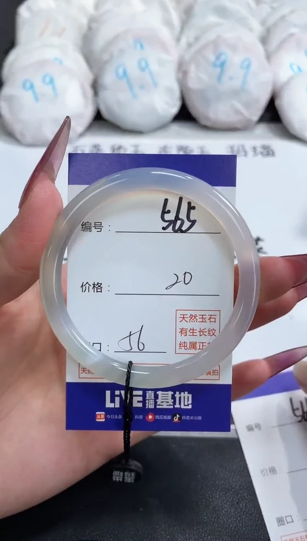 【闪购商品】玛瑙/玉髓手镯未镶嵌565