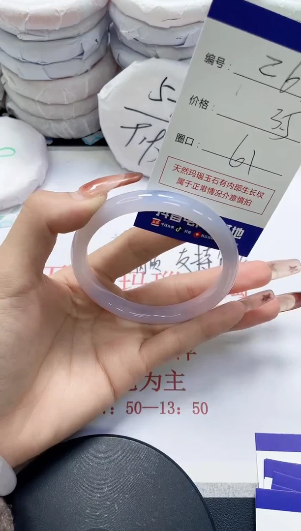 未镶嵌手镯玛瑙/玉髓263