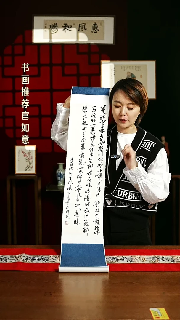 【闪购商品】书法书法卷轴 20*155定风波