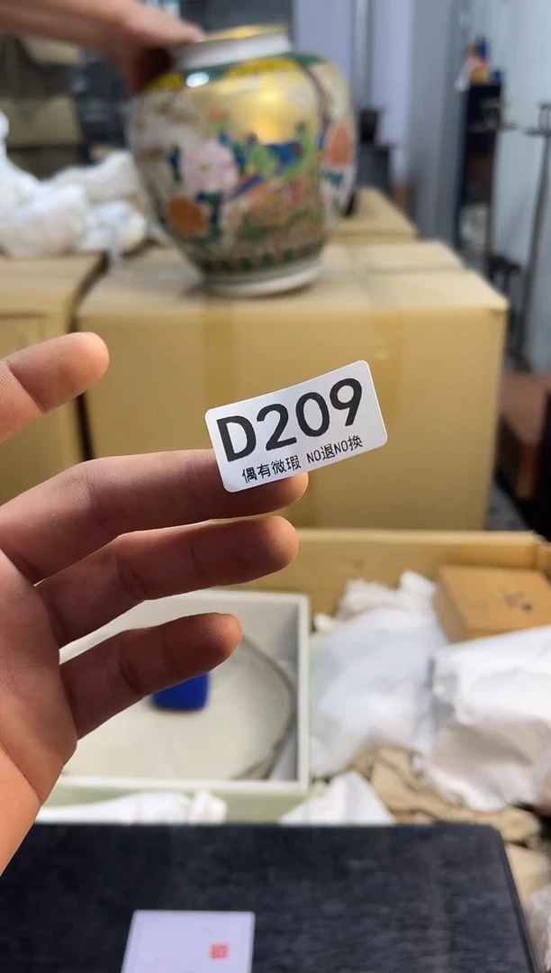 明***好同言瓷器海外甄选209
