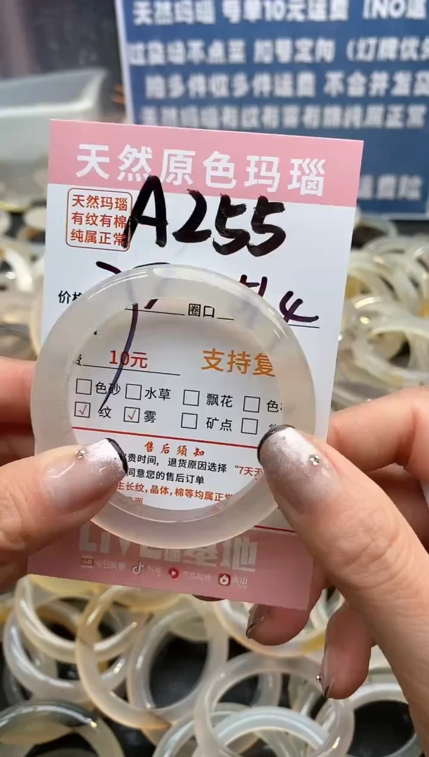 【闪购商品】玛瑙/玉髓手镯未镶嵌255