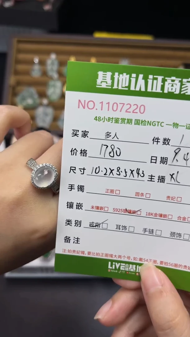 银S925镶嵌戒指翡翠多人