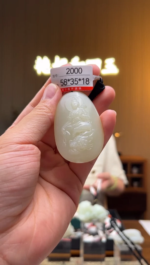 和田玉未镶嵌颈饰1