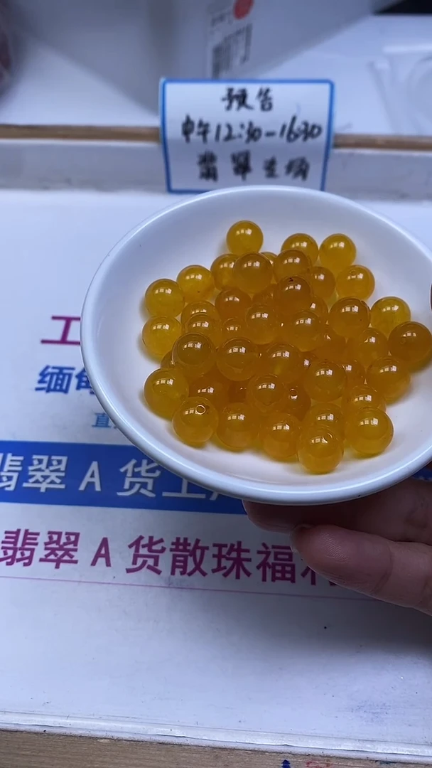 未镶嵌散珠玛瑙/玉髓A1685 鸡油黄玛瑙10mm20个11元