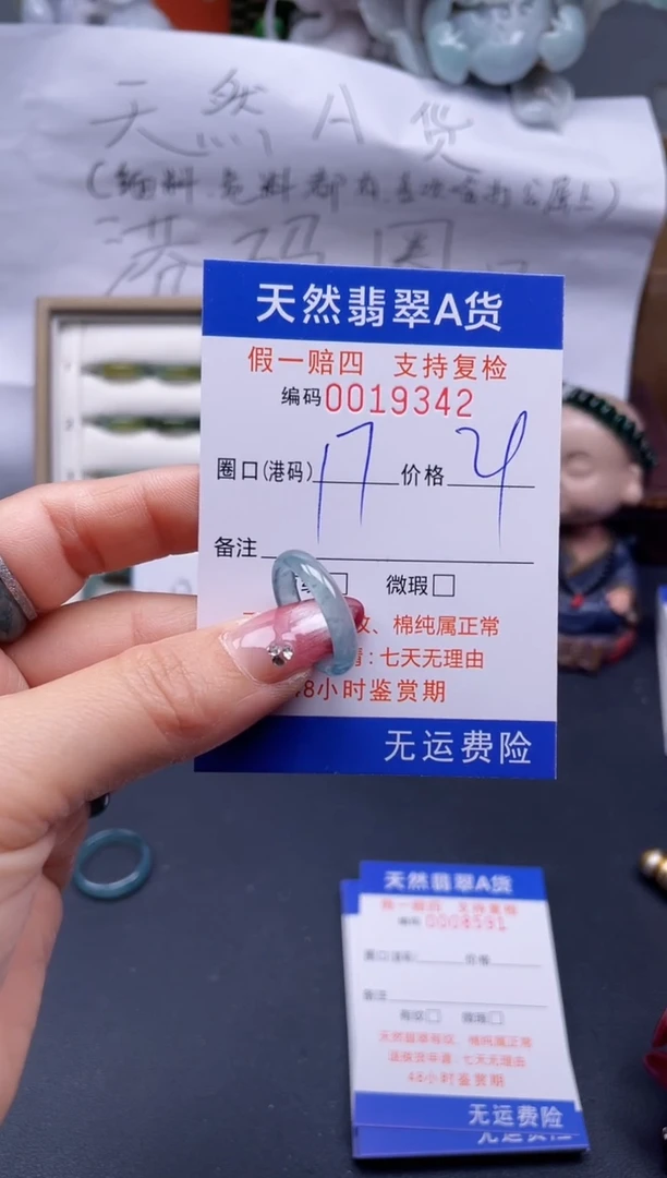 【闪购商品】翡翠戒指未镶嵌17*19342..