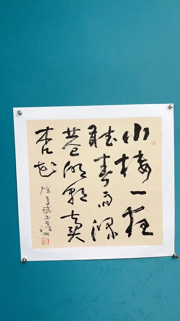 【闪购商品】陈老师传统艺术年画小楼