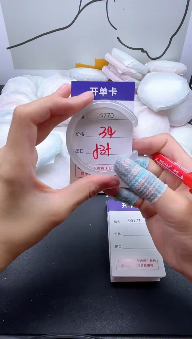 手镯玛瑙/玉髓未镶嵌5770