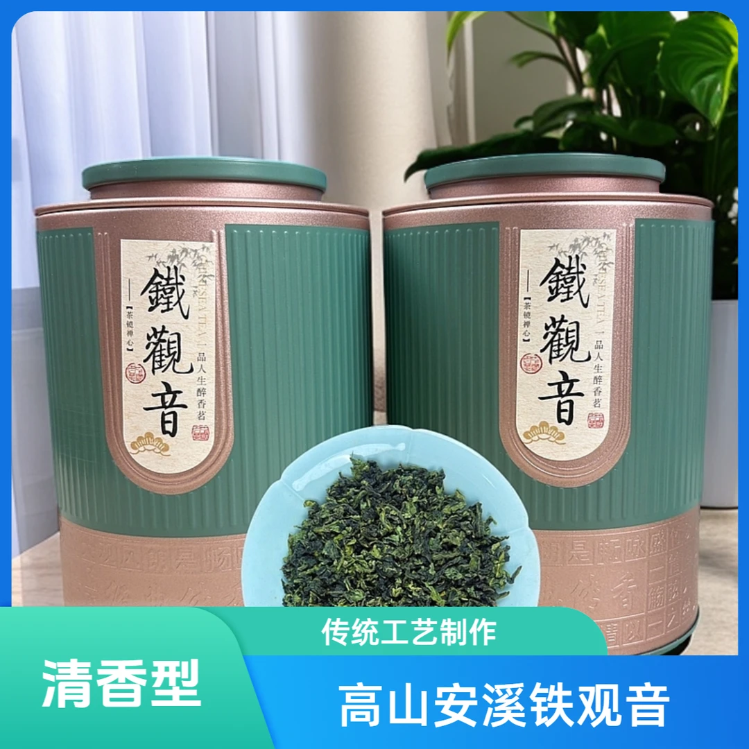 【茶礼专属】安溪铁观音清香型罐装独立小泡袋拍一发二80g