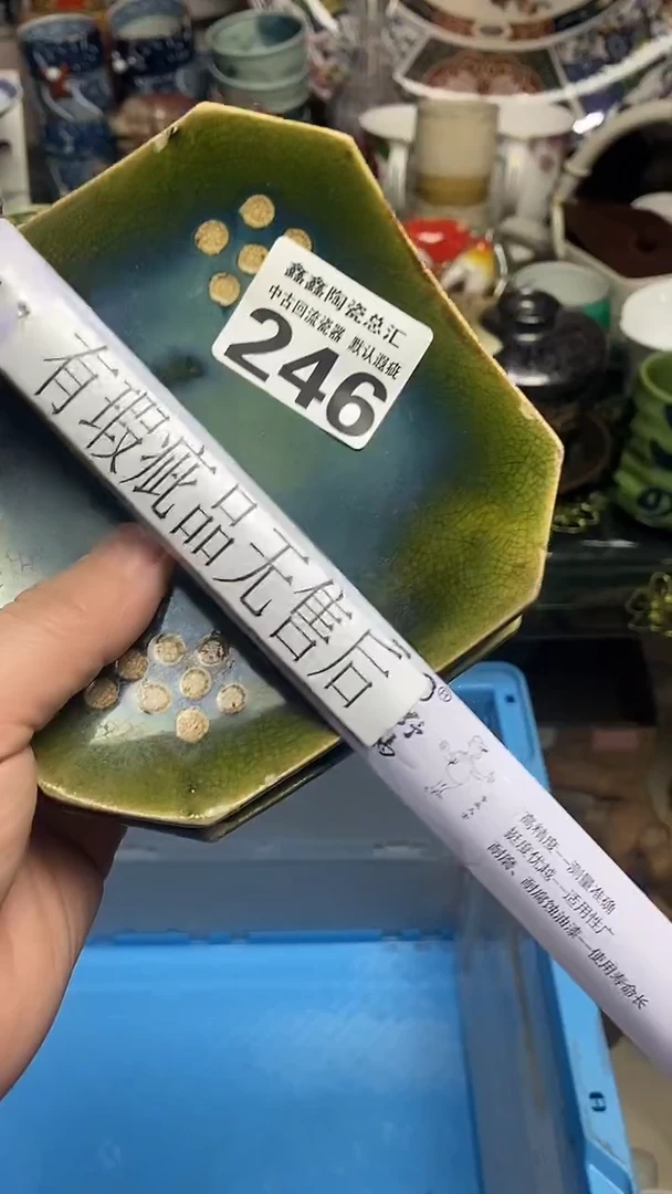 【闪购商品】666666666666  246