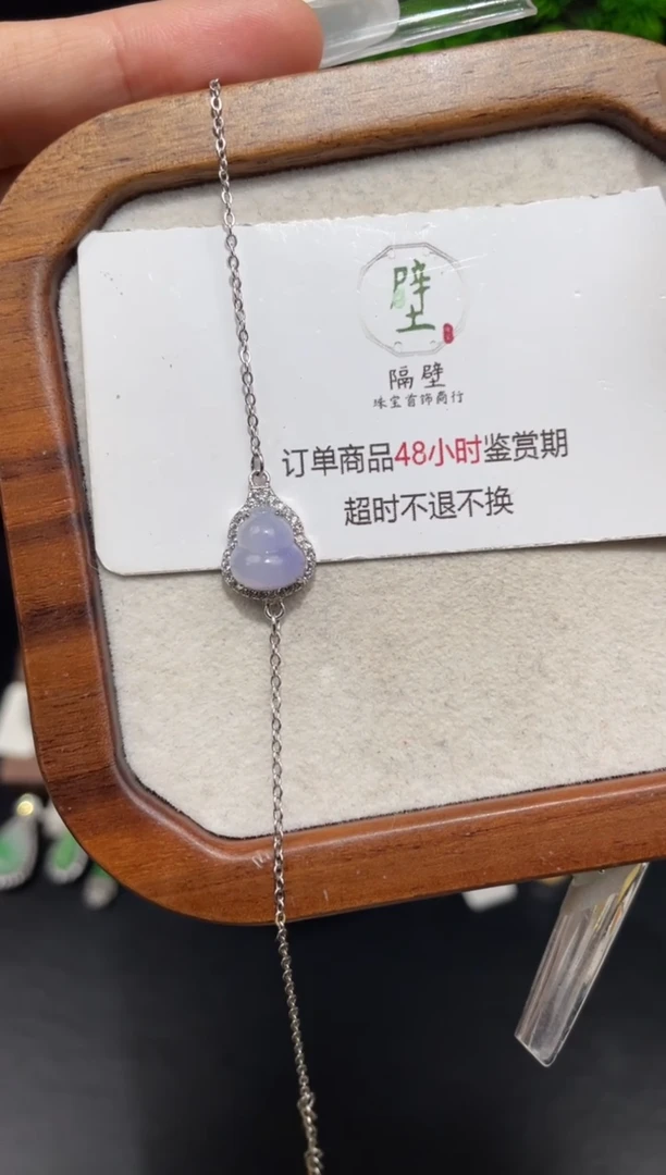 银S925镶嵌手链翡翠手链