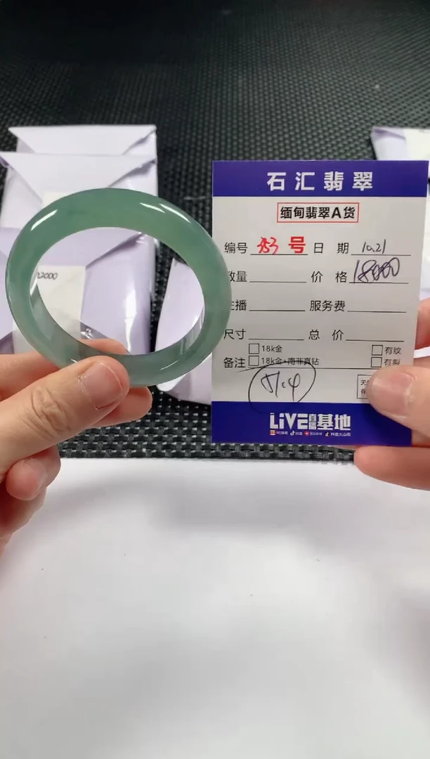 颈饰未镶嵌翡翠1