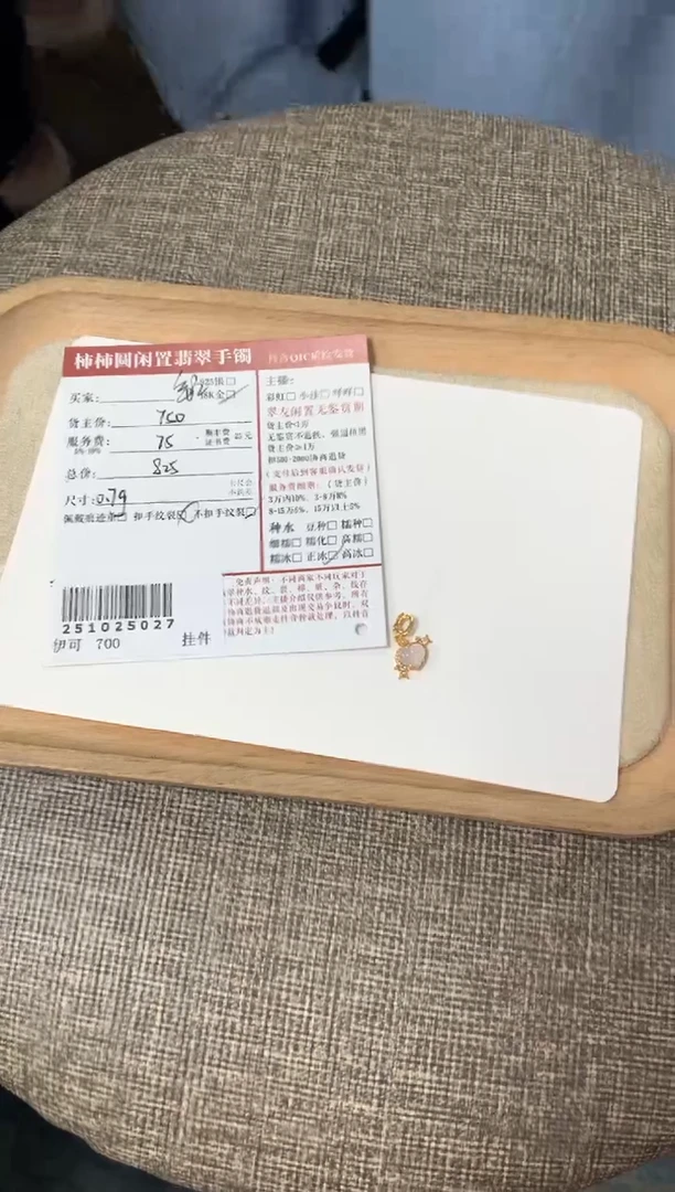 颈饰18K金镶嵌翡翠哎*姐姐251025027