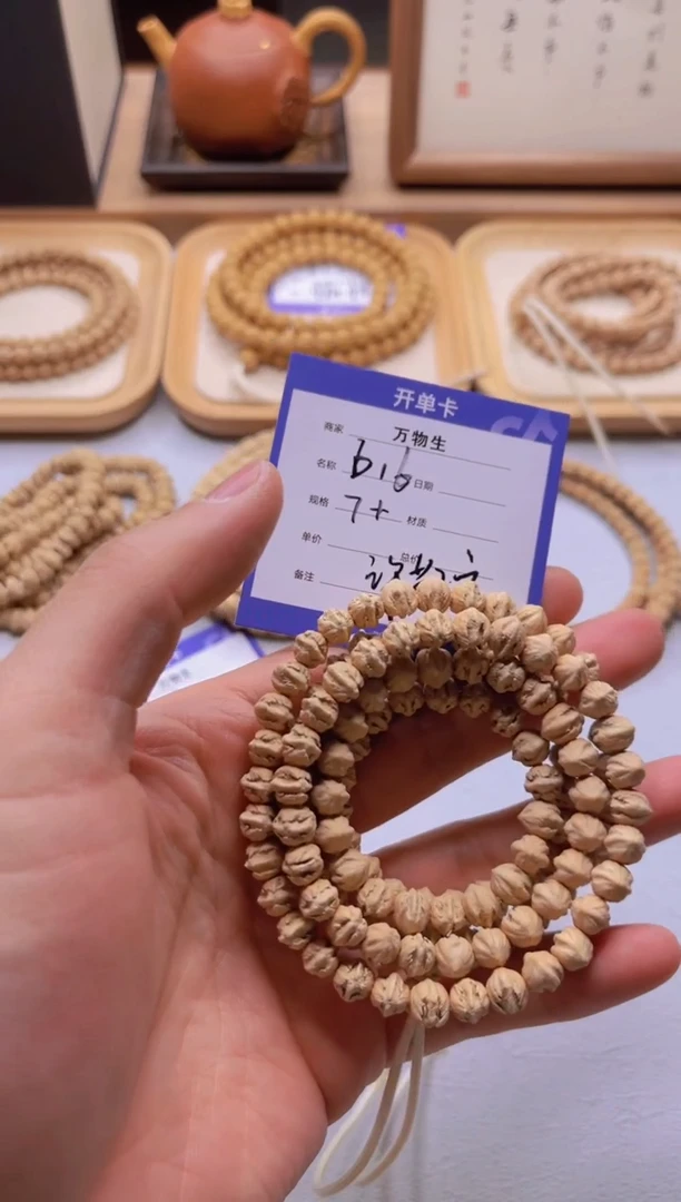 【闪购商品】柏香籽/百香籽手串B16