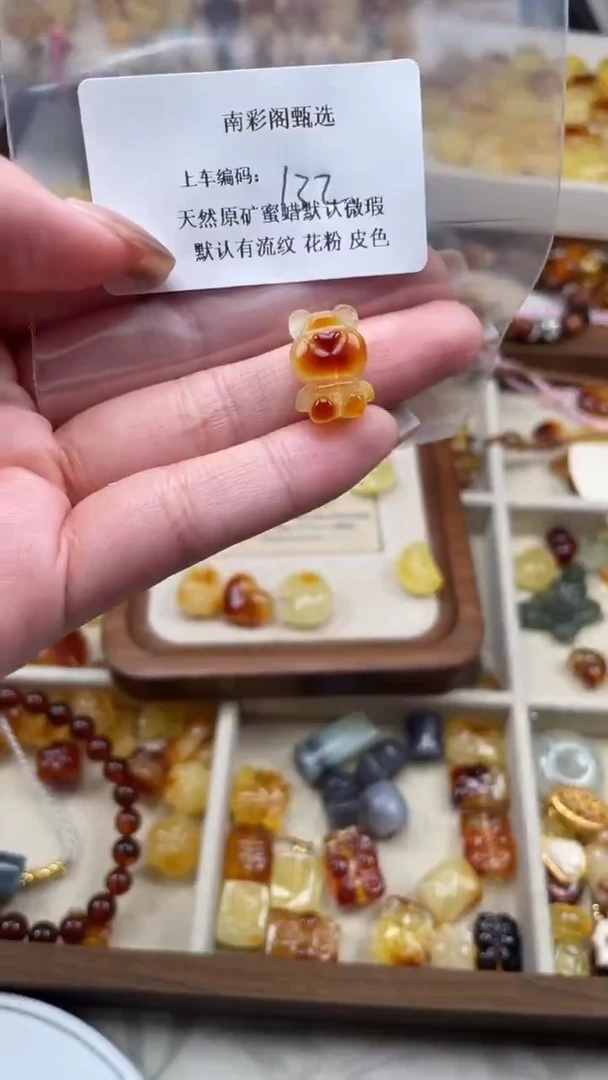 裸石琥珀未镶嵌132/
