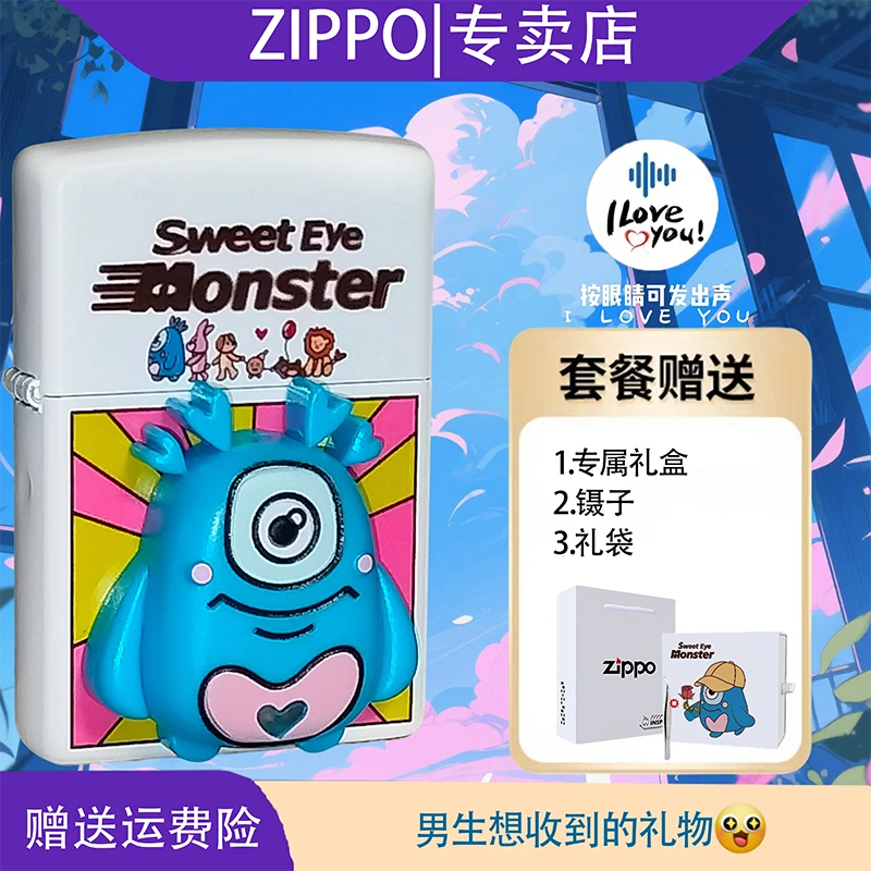 【会说话表白的打火机】zippo大眼仔送你玫瑰送男女友独特生日礼物