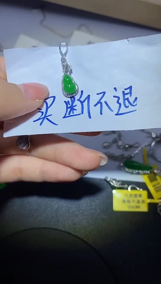 【闪购商品】翡翠颈饰18K金镶嵌18k金百搭扣