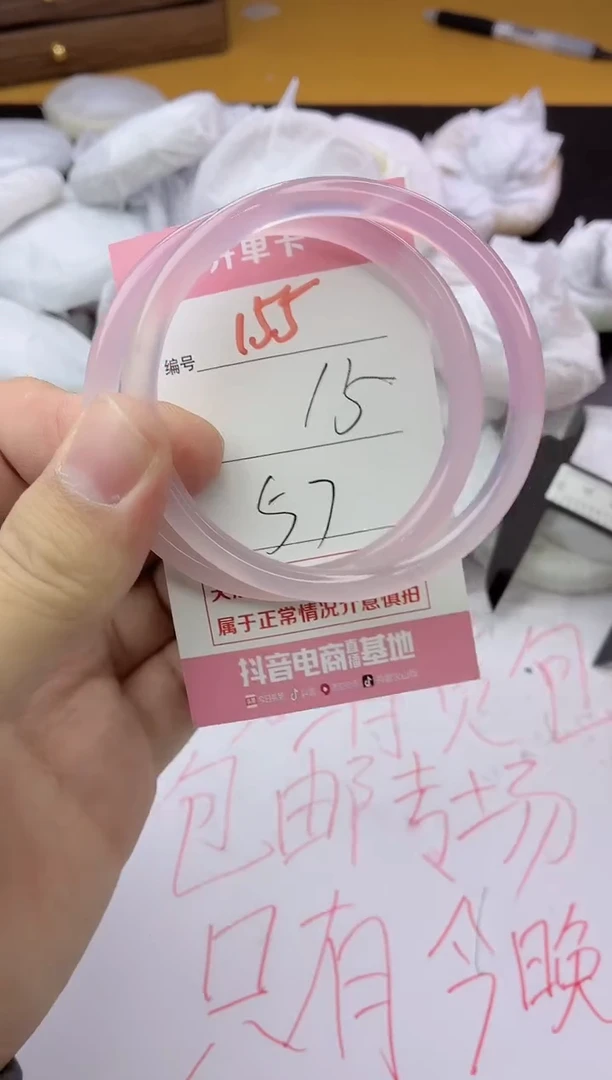 手镯玛瑙/玉髓未镶嵌155