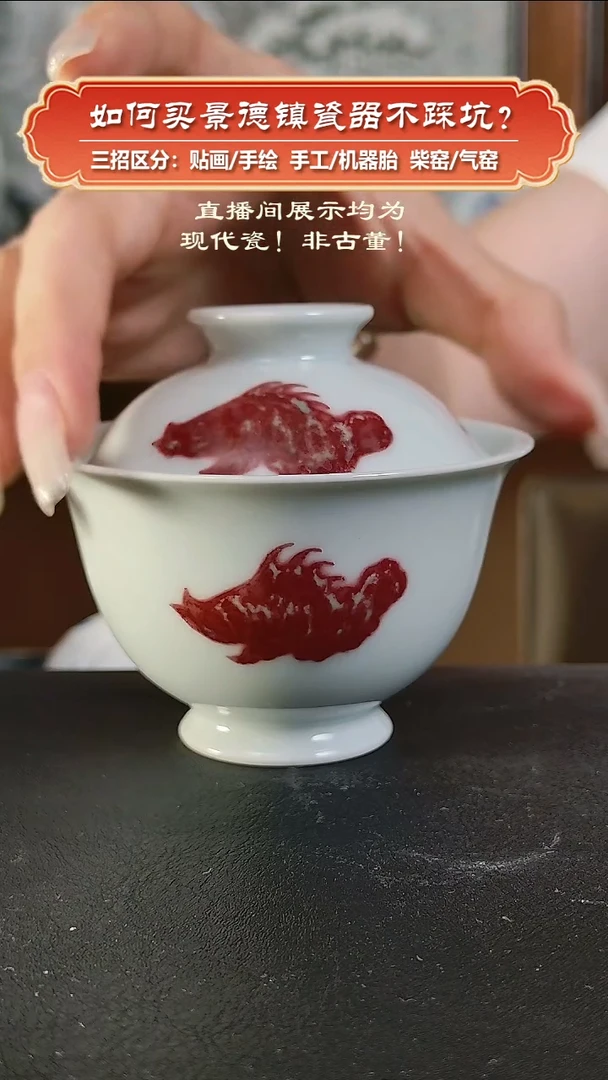 杯【气窑】南乔之上-青花釉里红鱼小盖碗