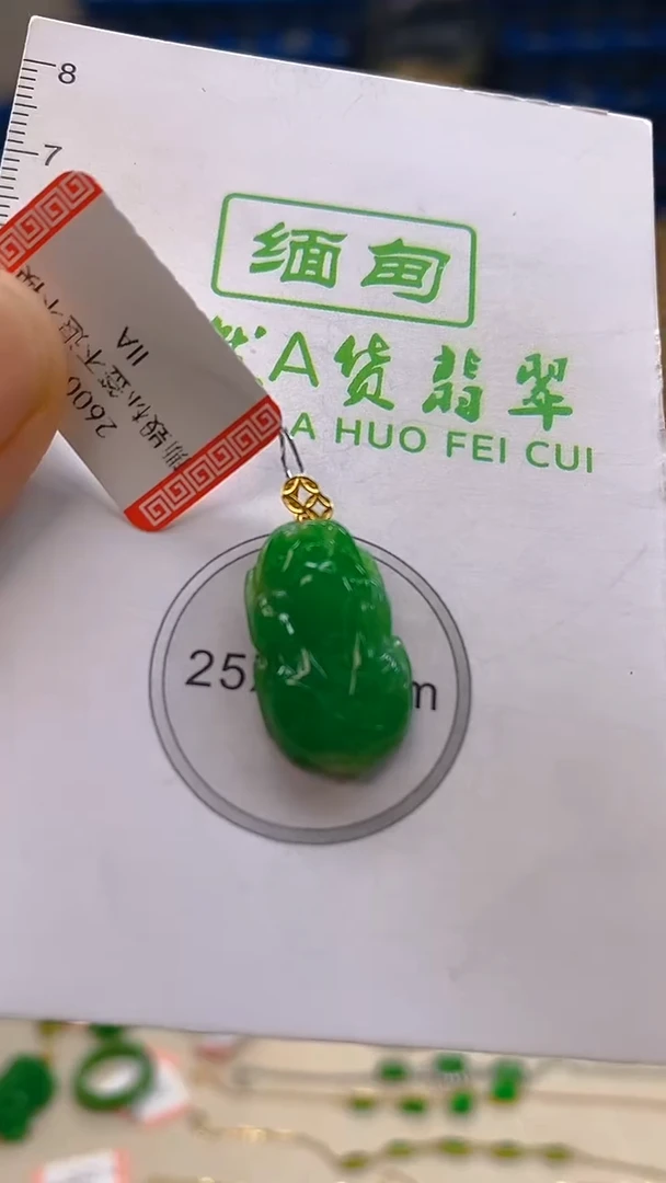 颈饰18K金镶嵌翡翠新号开播 全场乱卖