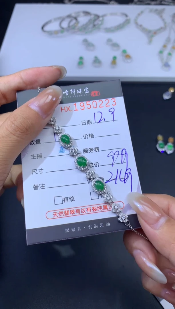 未镶嵌挂件翡翠哈轩 手链1