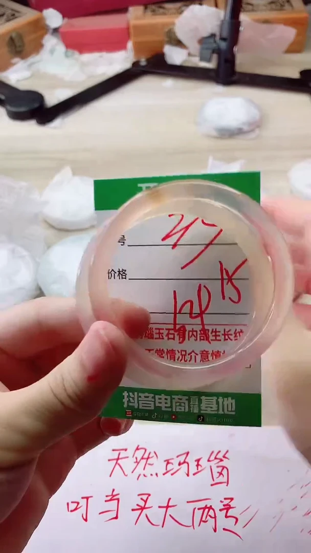 手镯玛瑙/玉髓未镶嵌219