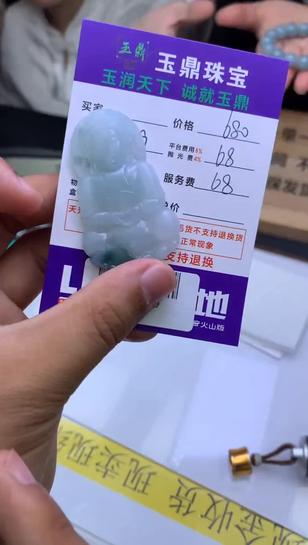 未镶嵌定制翡翠被**记  F0508099