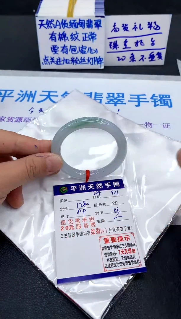 未镶嵌手镯翡翠罗*1