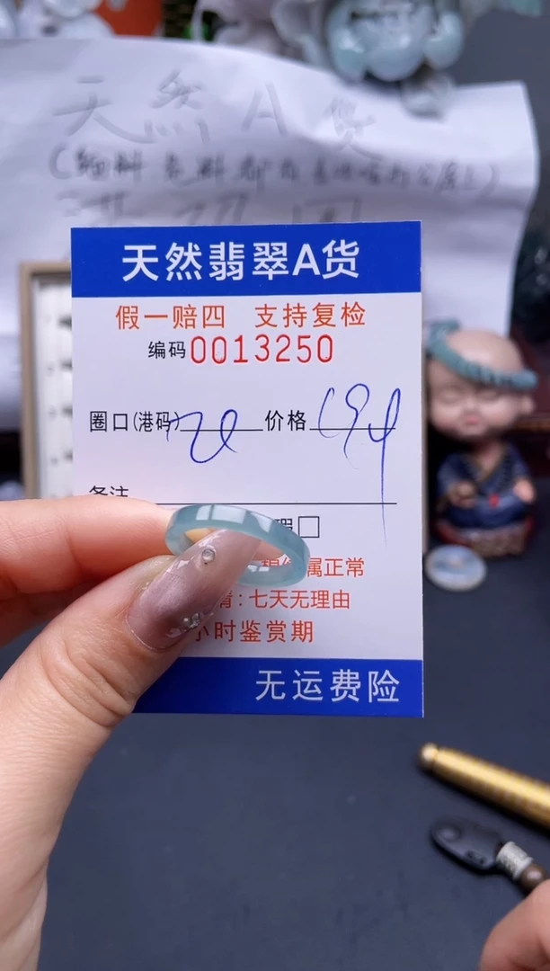 【闪购商品】翡翠戒指未镶嵌20*13250..
