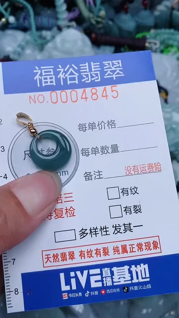 颈饰未镶嵌翡翠...0004845