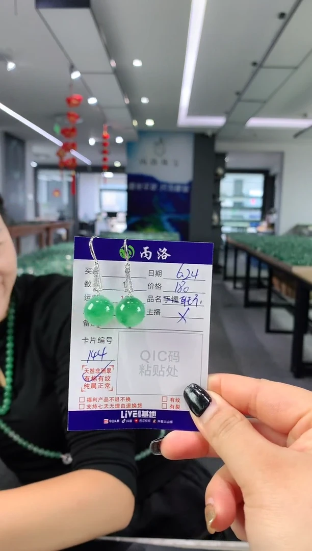 石英质玉（非洲翠）银S925镶嵌耳饰陈****）卡14