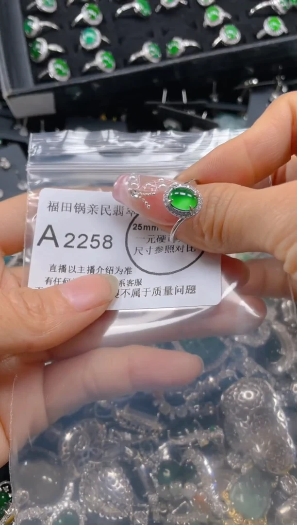 【闪购商品】翡翠吊坠(不含链)未镶嵌2258