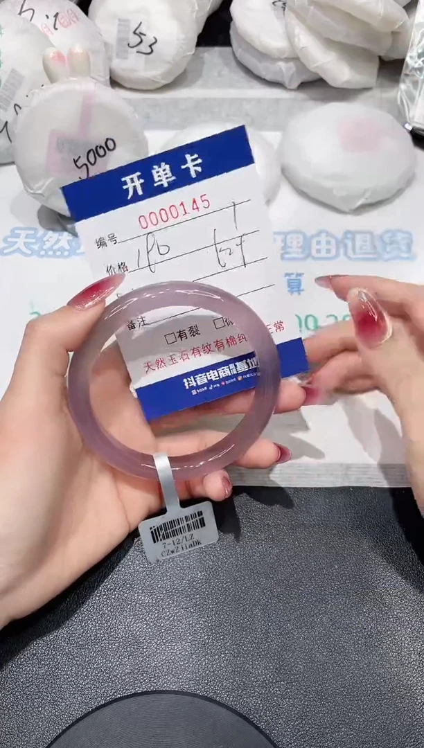 【闪购商品】玛瑙/玉髓手镯未镶嵌145