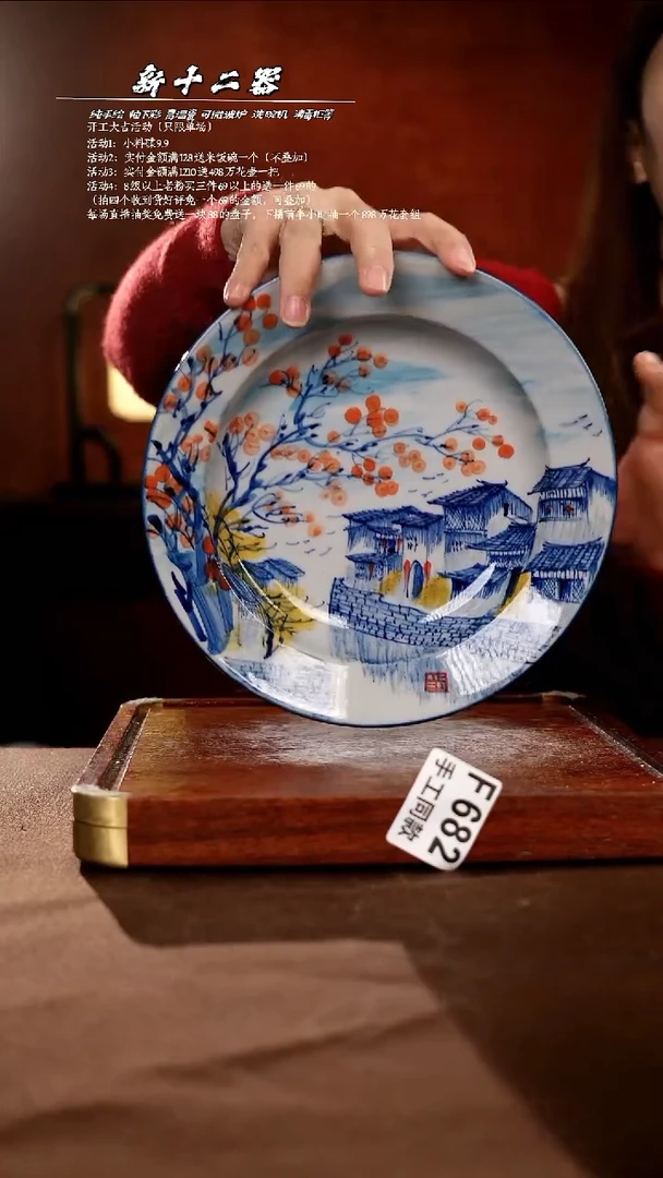 F682新十二器瓷器