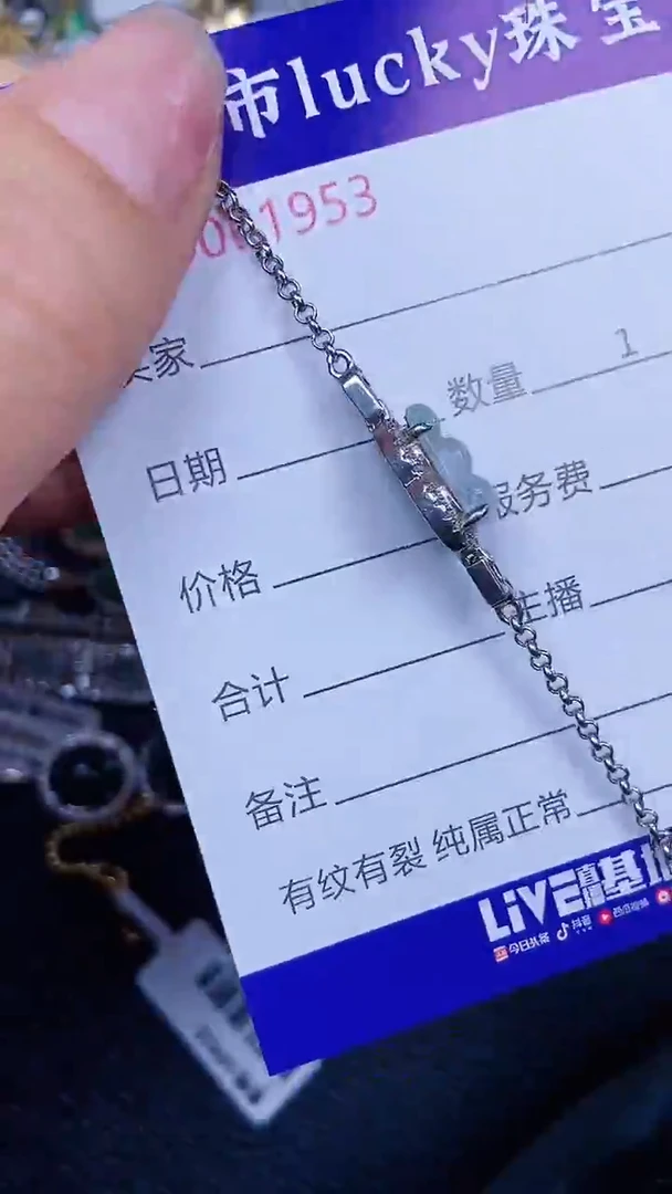 颈饰银S925镶嵌翡翠1953