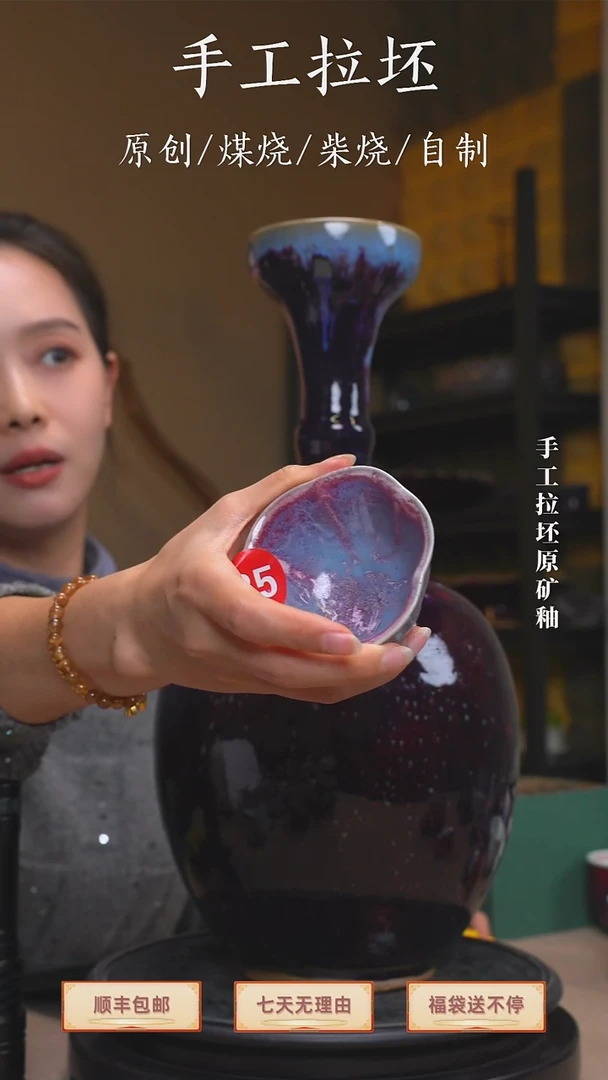 手工艺品钧瓷链接试用