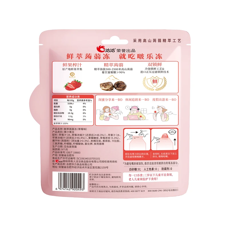 洽洽啵乐冻 草莓水果冻120g/袋