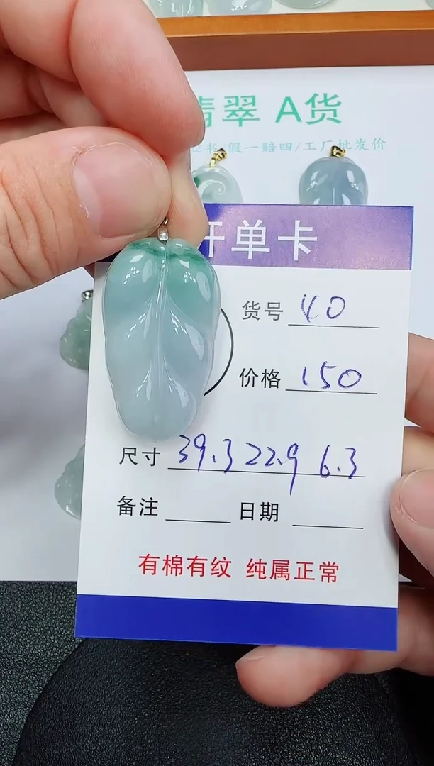 吊坠(赠链)未镶嵌翡翠40