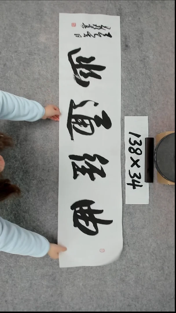 书法吕老师书法作品