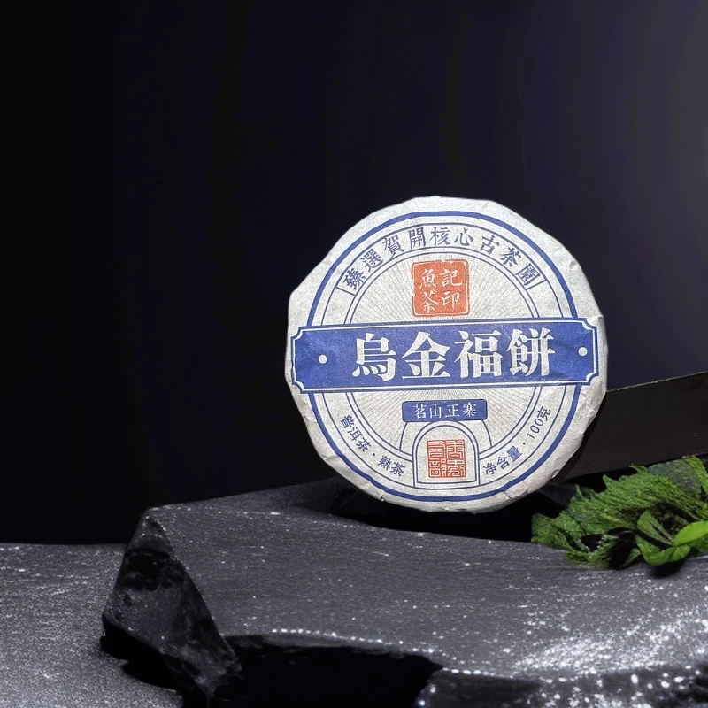 【鱼茶记】2018年原料乌金福饼熟茶100g/1饼