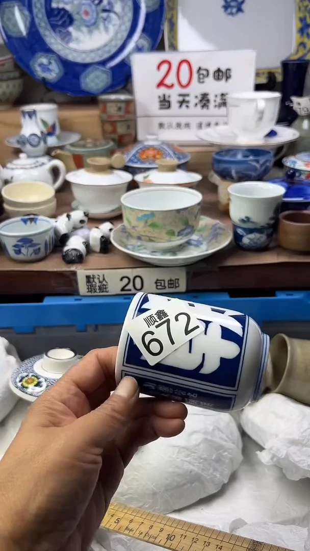 那****间顺鑫工艺品店闪购