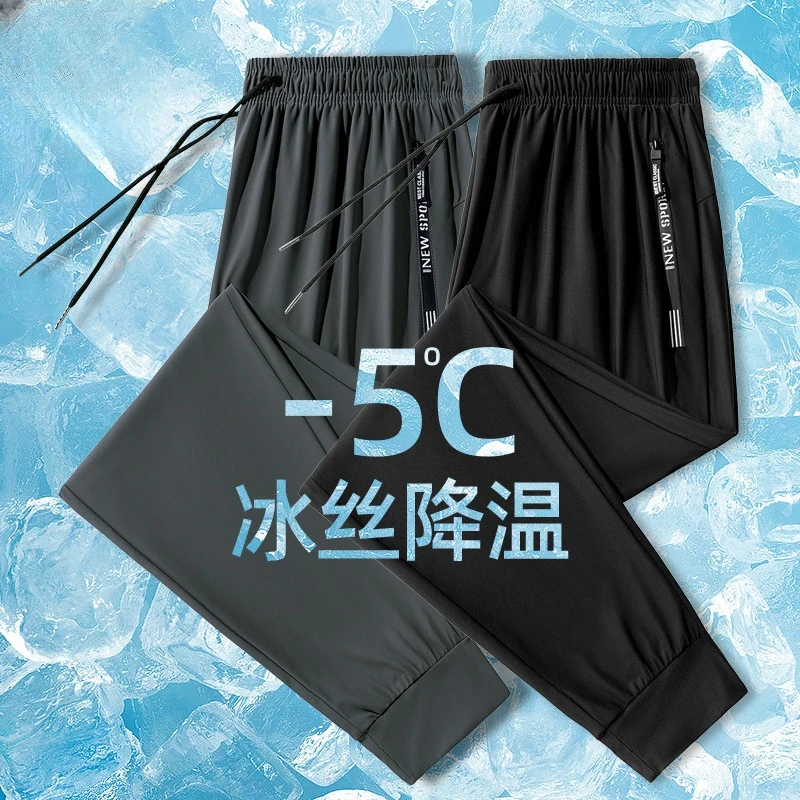 冰丝裤夏季爆冰垂感弹力休闲运动卫裤2024新款宽松大码速干裤男款