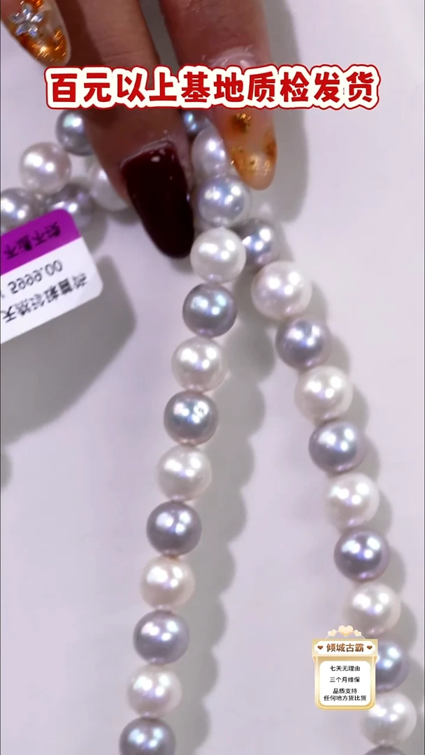 未镶嵌项链淡水珍珠901定制