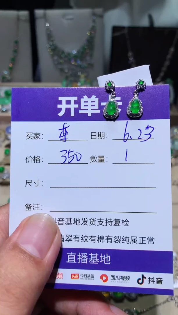 翡翠未镶嵌耳饰茶*.茶茶